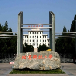 北京科技大學(xué)